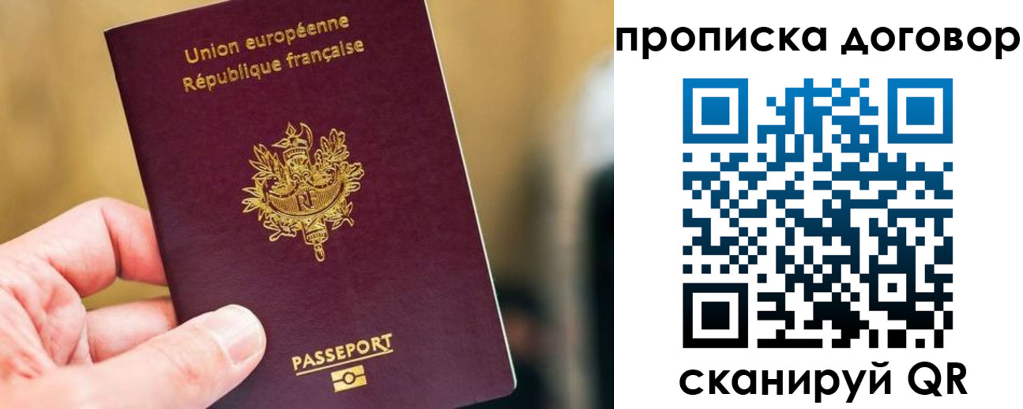 временная регистрация для школы в Волхове