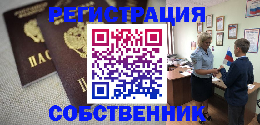 временная регистрация в Волхове