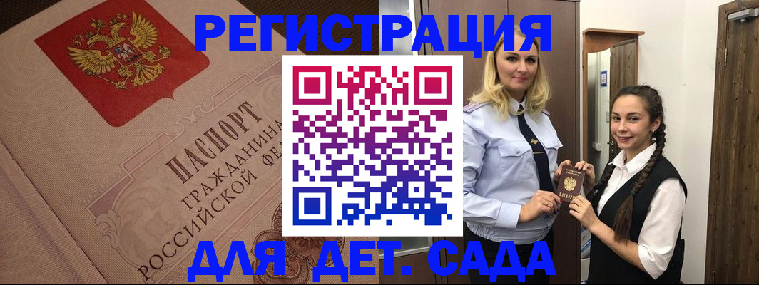 регистрация в Волхове